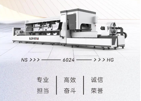 力星激光NS-6024HG三卡盤激光切管機(jī)比肩某快，風(fēng)靡全球！