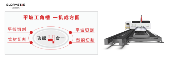 鋼結構新質生產(chǎn)力——力星激光型鋼自動化生產(chǎn)線！