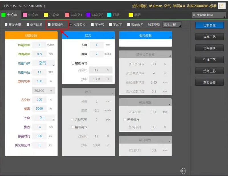 激光切割機(jī)中的智能穿孔如何使用？教你避免配件損耗！